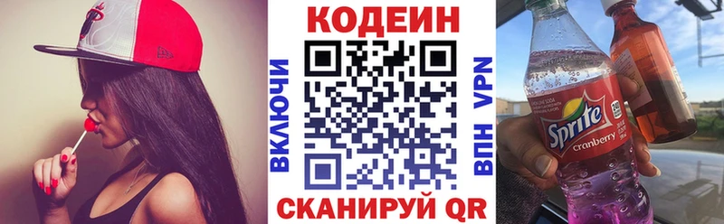 продажа наркотиков  Старица  Кодеин напиток Lean (лин) 