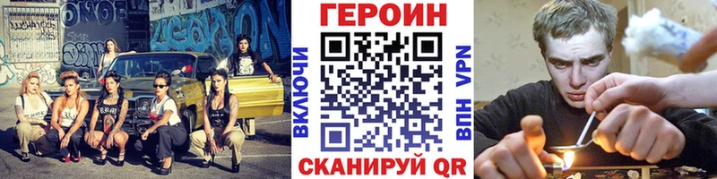 ГЕРОИН хмурый Старица