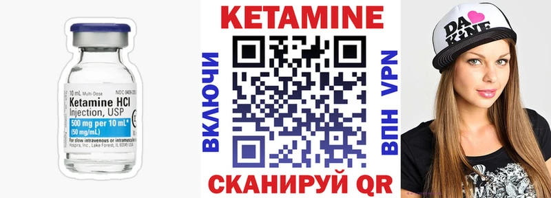 КЕТАМИН ketamine  Старица 