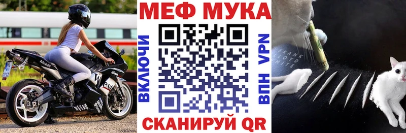 Меф мука Старица