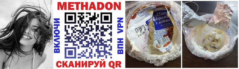 МЕТАДОН VHQ  наркотики  Старица 
